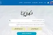 دستفروشی، درگاه ملی مجوزها و مالیات‌ستانی از دستفروشان