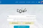 دستفروشی، درگاه ملی مجوزها و مالیات‌ستانی از دستفروشان