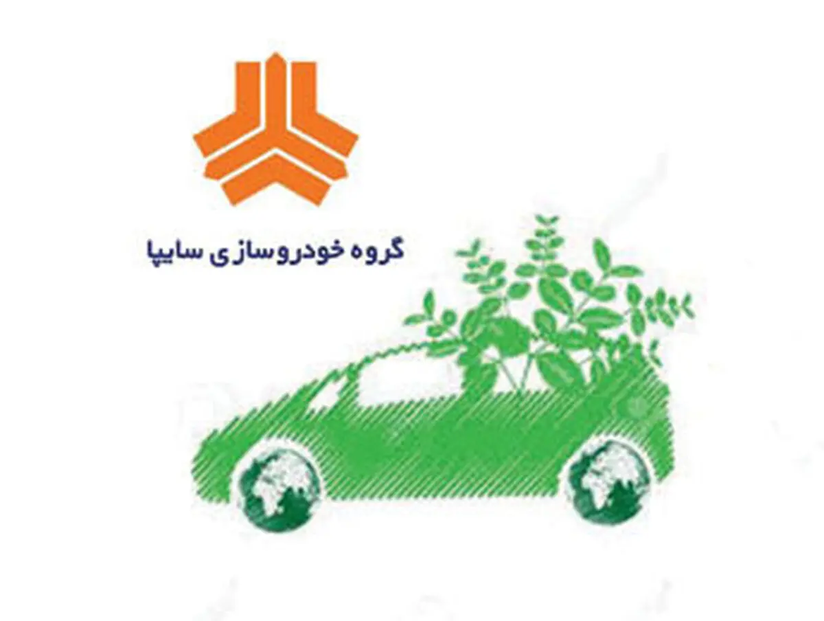 ابلاغ برنامه استراتژی ده ساله سایپا در حوزه محیط زیست