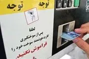 راه‌یابی کارت سوخت نامحدود به برخی جایگاه‌های عرضه بنزین