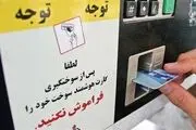 اعلام زمان اجباری شدن کارت سوخت 