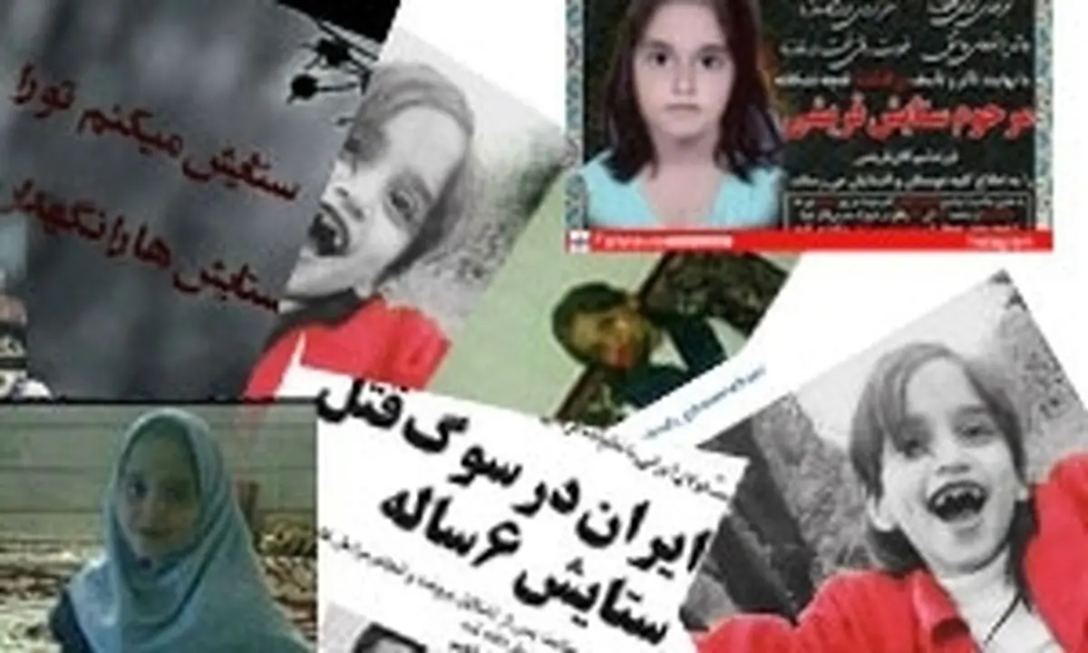 واکاوی شخصیت قاتل ستایش