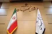 شورای نگهبان نتایج بررسی صلاحیت‌ها را کی اعلام می‌کند؟