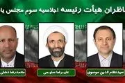 ناظر هیأت رئیسه مجلس در اجلاسیه سوم مشخص شدند