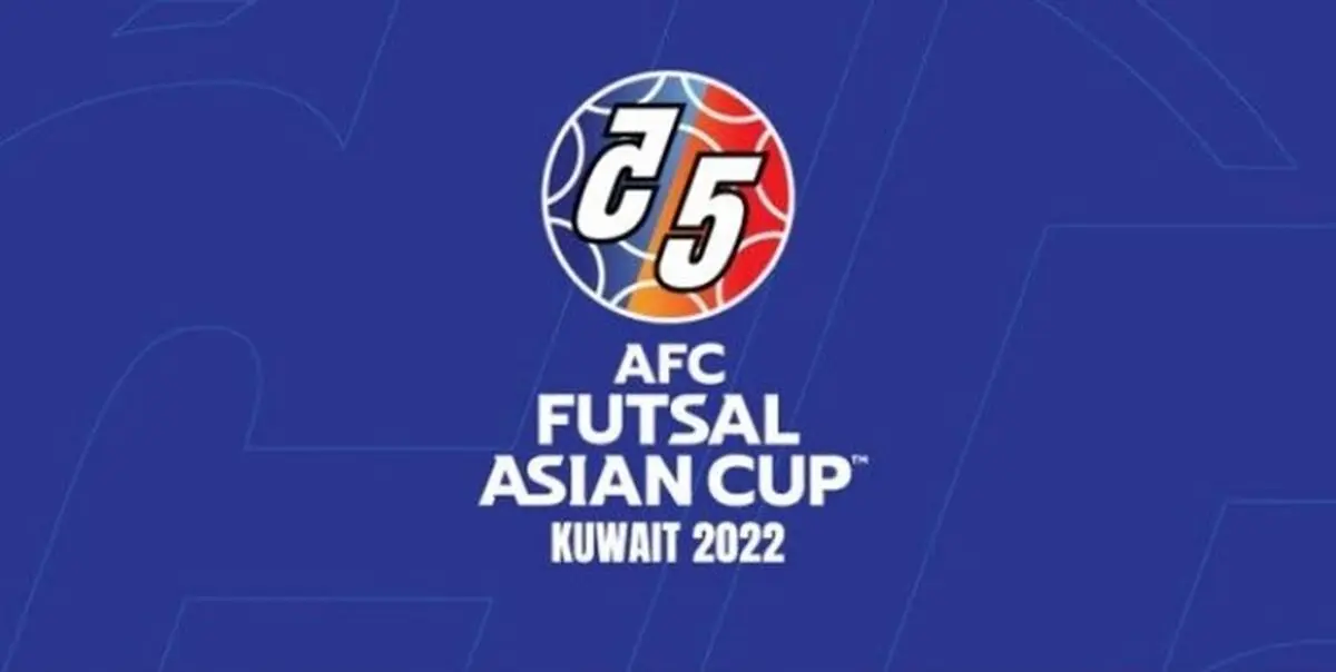 واکنش AFC به صعود مقتدرانه تیم ملی فوتسال +عکس 