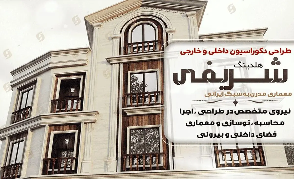 معتبرترین مجری تمامی خدمات عمرانی در کل کشور