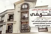 معتبرترین مجری تمامی خدمات عمرانی در کل کشور
