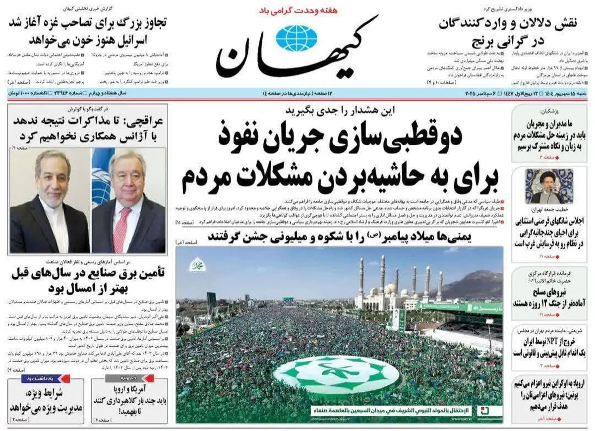 فرصت همایون چگونه از دست رفت/ وقاحت آمریکایی!/ پیشخوان
