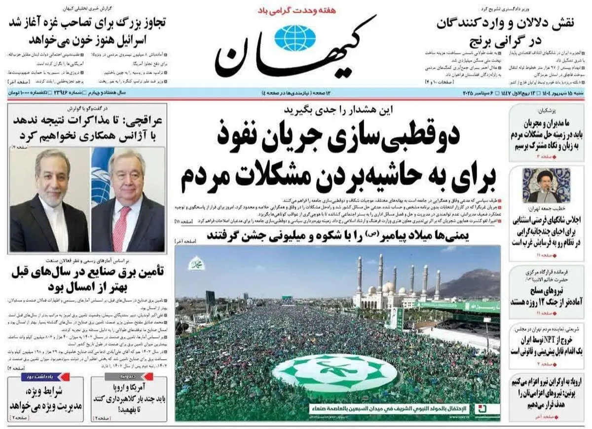 فرصت همایون چگونه از دست رفت/ وقاحت آمریکایی!/ پیشخوان
