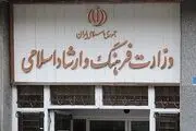 احتمال تغییر معاون هنری وزارت ارشاد قوت گرفت