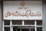 احتمال تغییر معاون هنری وزارت ارشاد قوت گرفت