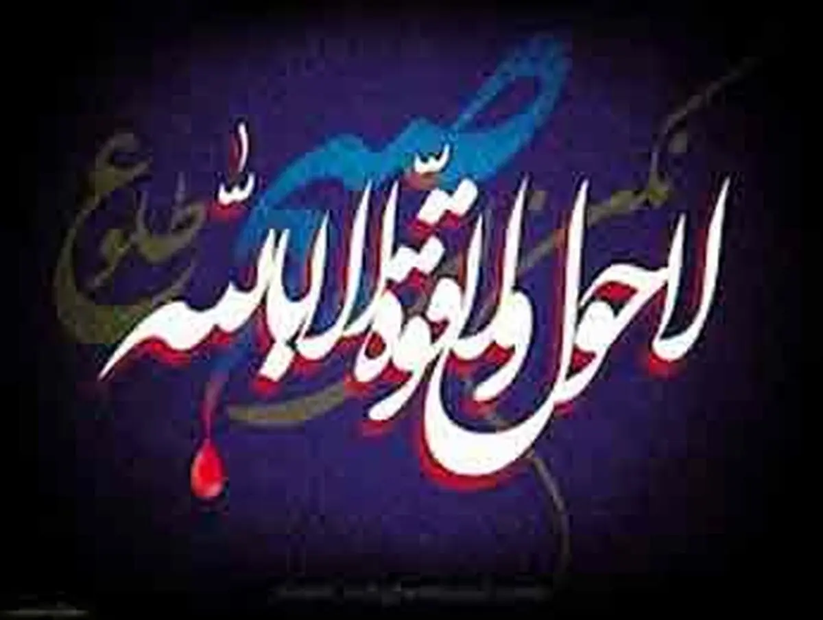حدیثرفع تهیدستى و فقر