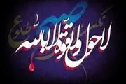 حدیثرفع تهیدستى و فقر