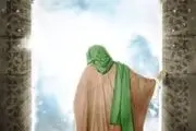 آماده ظهور باشیم