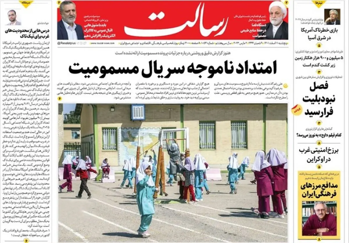 امتداد ناموجه سریال مسمومیت/تداوم کاهش قیمت ارز تدبیر دولت به نتیجه نزدیک شد /معمای سم/پیشخوان