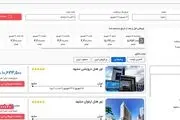 خرید و رزرو بهترین تور هتل های مشهد برای ماه عسل با 90% تخفیف