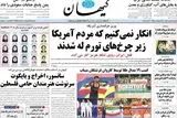  خاک سیاه بر سر کاخ سفید، آقای غرب آسیا/ پیشخوان