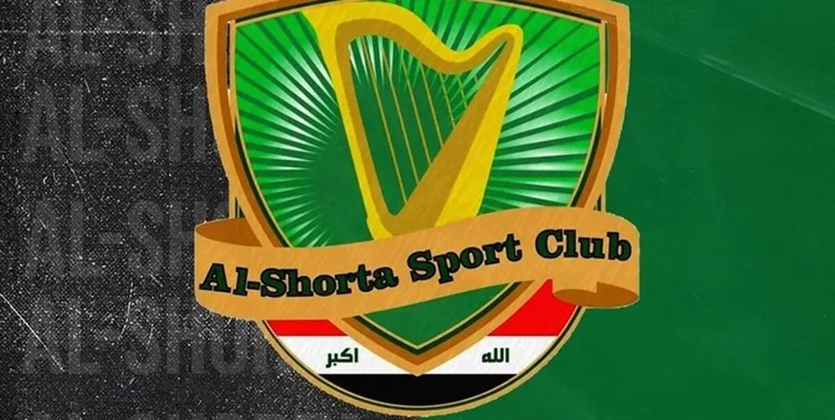 شعار الشرطه عراق برای تقابل با استقلال+عکس
