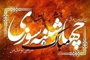 تاریخ چهارشنبه سوری امسال 