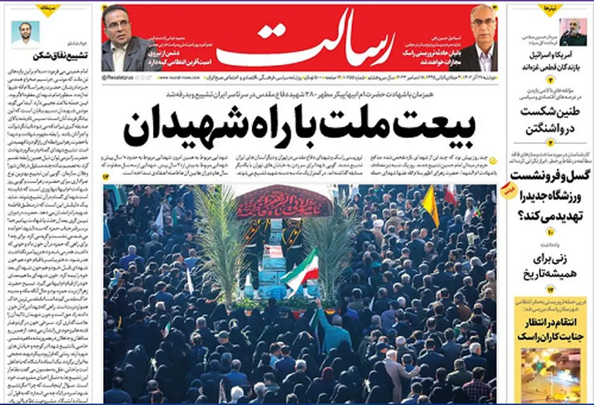 بیعت ملت با راه شهیدان/پروژههای بزرگ نفتی سوریه در اختیار ایران قرار گرفت /تاکتیکهای آخرالزمانی جنگ سوم جهانی/پیشخوان