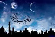 اعلام نظر برخی مراجع عراق درباره اولین روز ماه رمضان