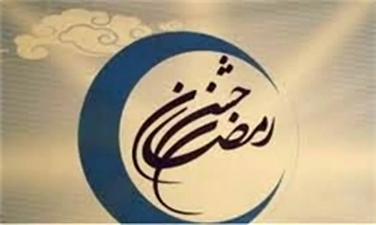 شروع رمضان دوشنبه یا سهشنبه؟
