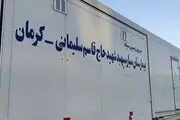 خدمت رسانی نیروی زمینی سپاه به زائران اربعین