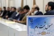 زنگ انتخابات در کشور به صدا درآمد