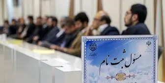 زنگ انتخابات در کشور به صدا درآمد