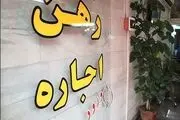 نرخ اجاره در تهران ۵۰ برابر شد