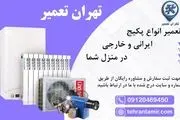 مشکلات متداول پکیج و راه حل آنها