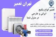 مشکلات متداول پکیج و راه حل آنها