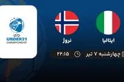 پخش زنده فوتبال ایتالیا با نروژ امروز ۷ تیر ۱۴۰۲