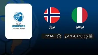 پخش زنده فوتبال ایتالیا با نروژ امروز ۷ تیر ۱۴۰۲