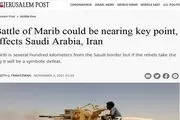 نگرانی صهیونیست‌ها از شکست عربستان در مأرب یمن