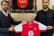 شماره پیراهن فرشاد فرجی در پرسپولیس