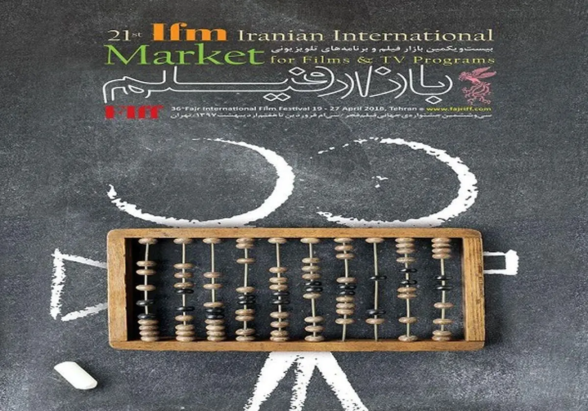 چهار انیمیشن جدید کانون پرورش فکری به بازار فیلم فجر می رود