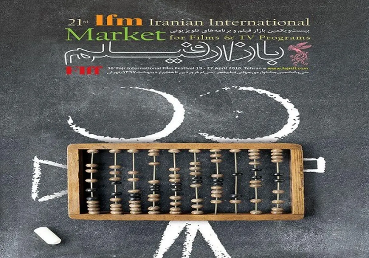 چهار انیمیشن جدید کانون پرورش فکری به بازار فیلم فجر می رود