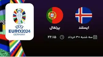 پخش زنده انتخابی یورو 2024: ایسلند - پرتغال ۳۰ خرداد ۱۴۰۲