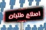 اصلاح‌طلبان در مجلس هم کاری نمی‌توانند بکنند