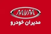 قیمت خودرو‌های مدیران خودرو امروز یکشنبه ۳۰ دی ماه ۱۴۰۳