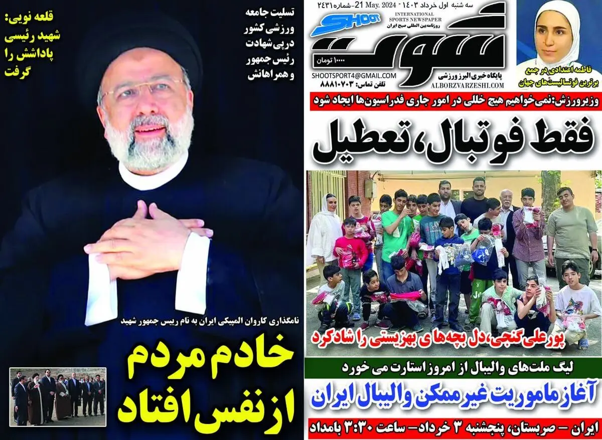 اوسمار لیست می‌دهد/ سرلک به ‌دنبال بازگشت به پرسپولیس/ پیشخوان