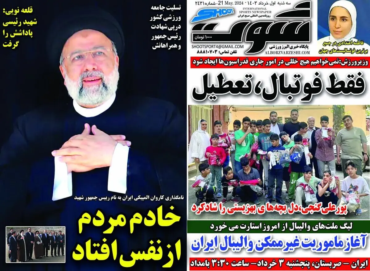 اوسمار لیست می‌دهد/ سرلک به ‌دنبال بازگشت به پرسپولیس/ پیشخوان
