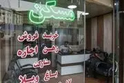 بازار مسکن بعد از ماه‌ها رکود و کسادی به کدام سو می‌رود؟