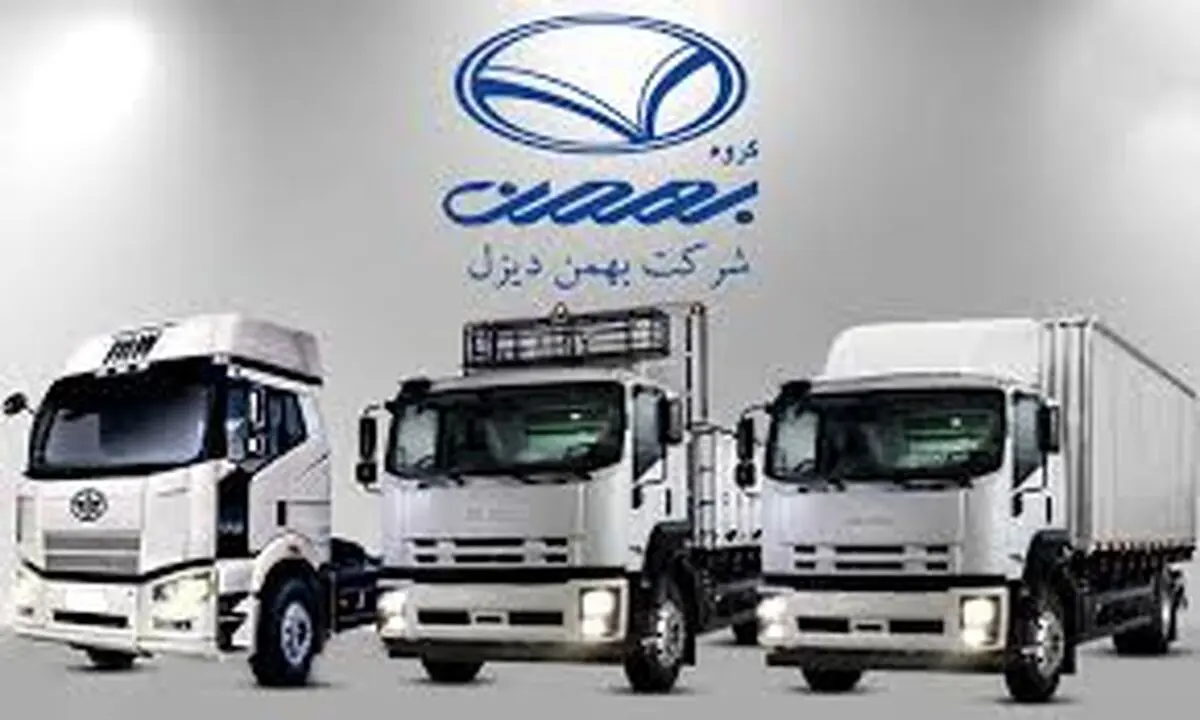 نرخ جدید محصولات بهمن دیزل اعلام شد