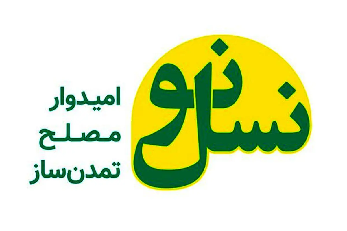 مهدی اقراریان به عنوان دبیرکل حزب نسلنو انتخاب شد