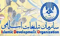 تشکیل سازمان بانوان انقلاب اسلامی