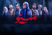 گفتگوی بی واسطه هنرمندان سریال «مینو» با مردم 