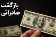 ورود جدی دستگاه قضایی به پرونده عدم ایفای تعهدات ارزی
