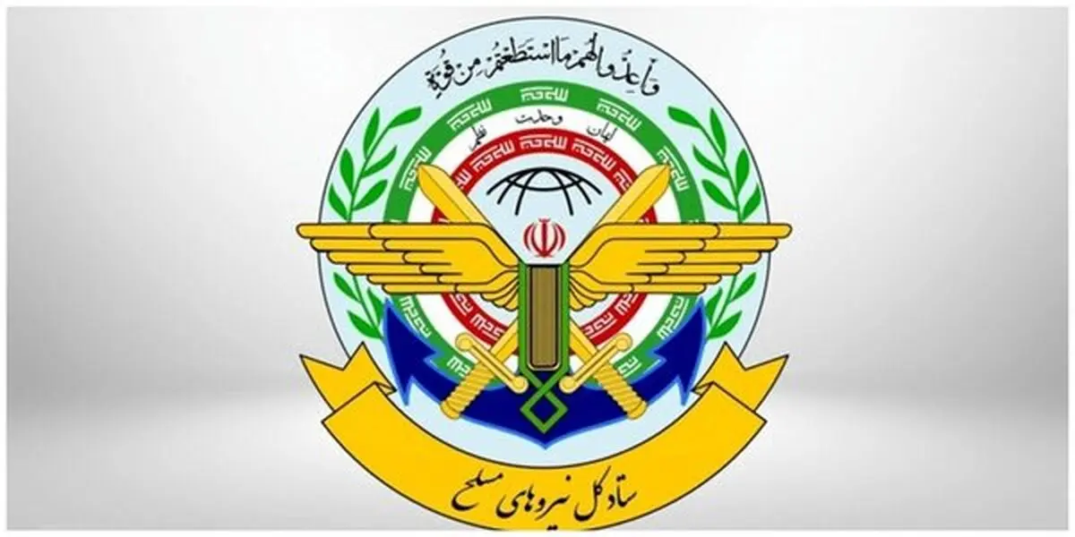 ستاد کل نیروهای مسلح: ایران به‌سوی ترکیه موشک شلیک نکرده است